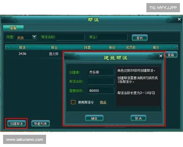 飘渺传修仙 攻略